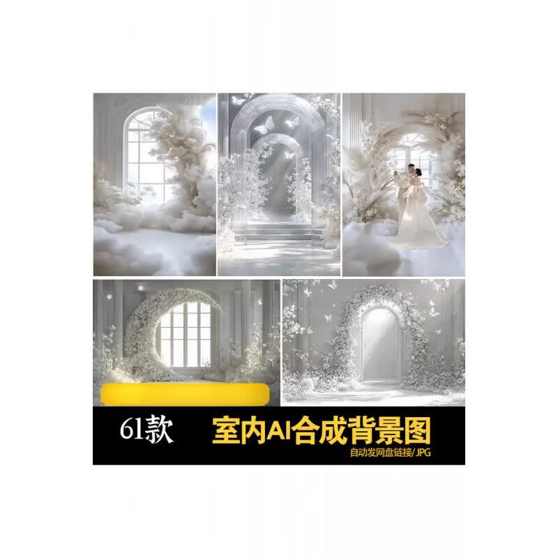 用AI轻松实现婚纱照自由！搜狐简单AI助你打造完美婚纱照(图1)