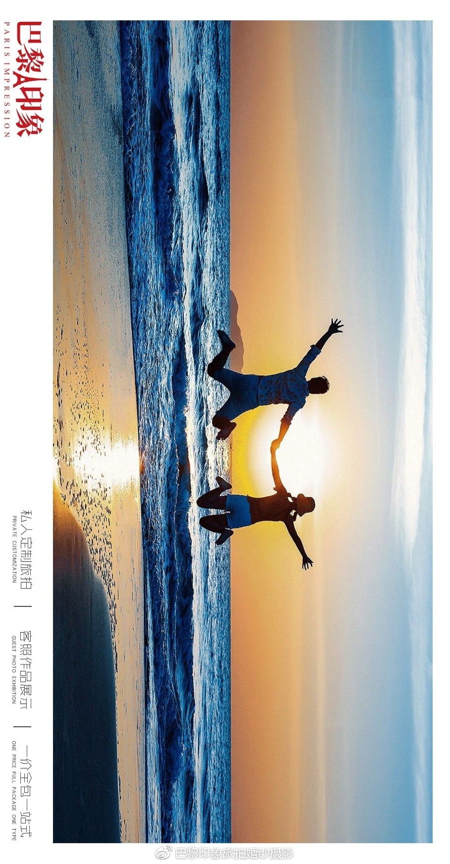 梦巴黎：30年品牌沉淀秦皇岛婚纱摄影的靠谱之选(图1)