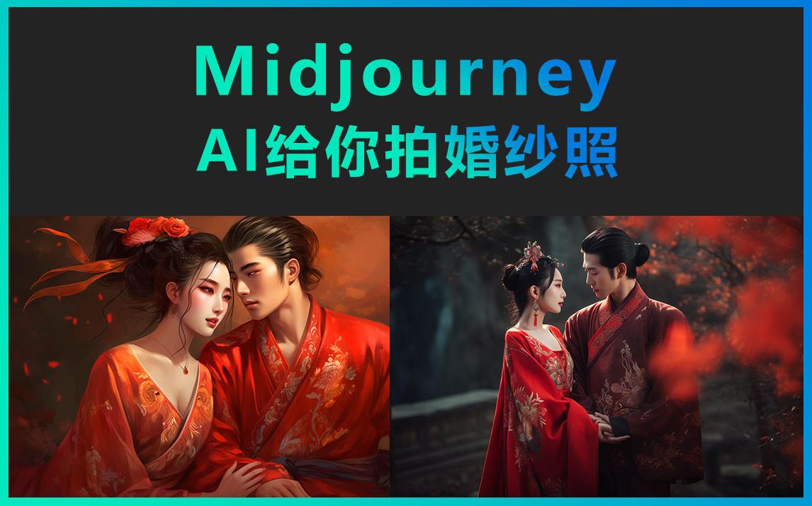 2026北京婚纱摄影哪家好？这篇客观评测帮你理清思路(图1)