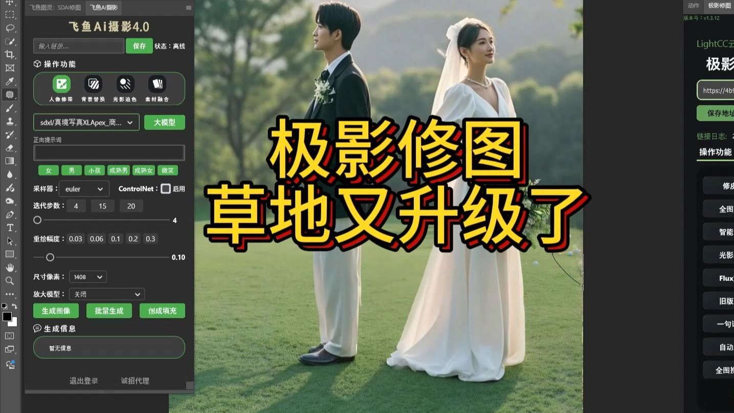 ai婚纱特效入口免费体验白纱造型ai合成