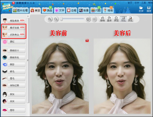 人像p图软件(图1)