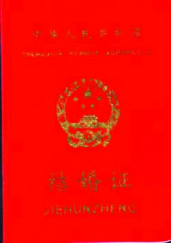 江西“电子离婚证”仅为电子凭证网传在线离婚系误读(图1)