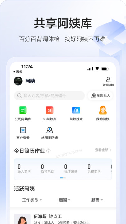 “妇女之家”(图1)