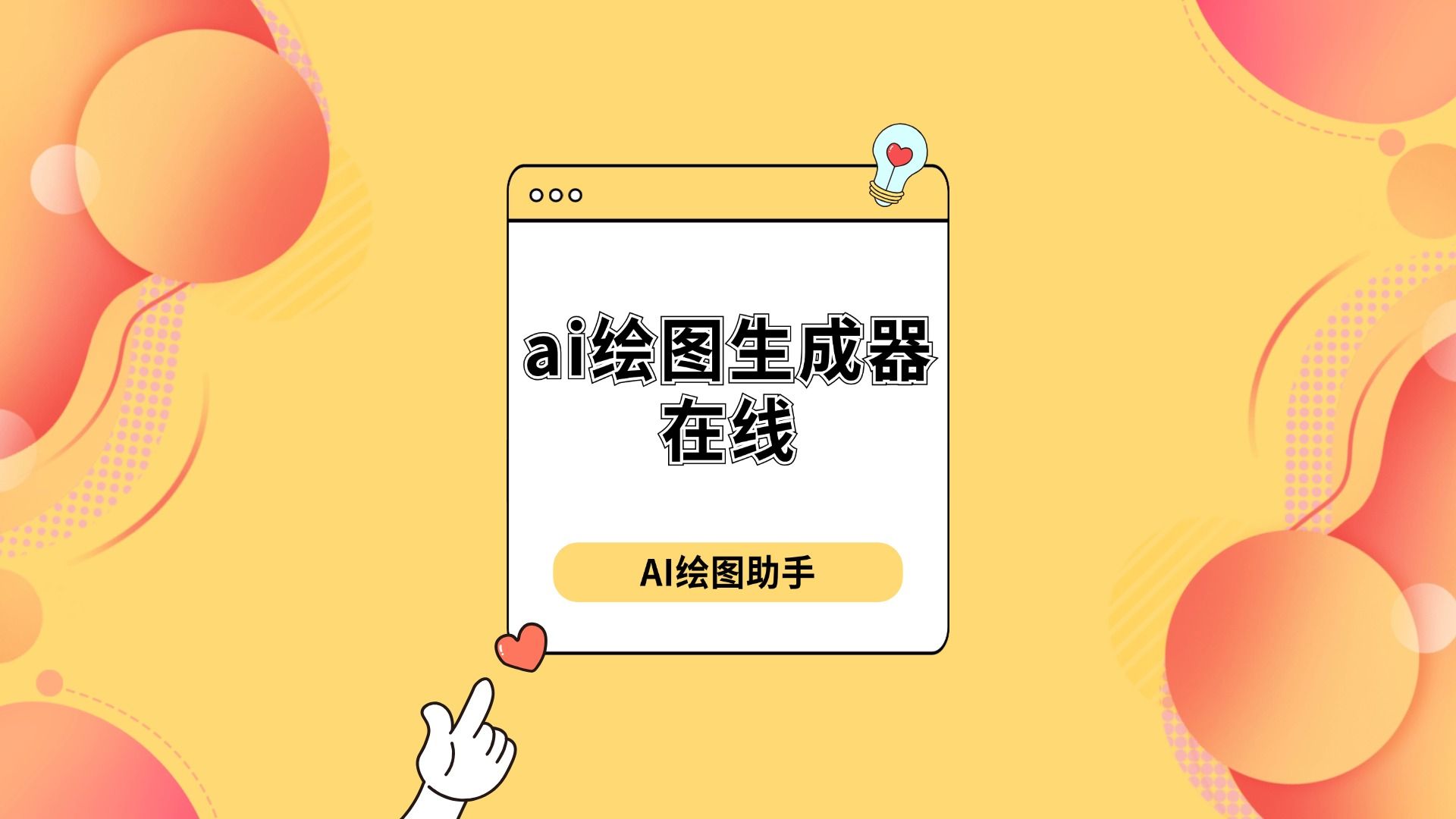 一键AI论文初稿辅助系统-文献综述研究背景生成写作工具(图1)
